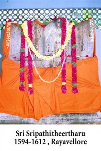 sripathi-thirtharu-vyasaraja-mutt-rayavellore